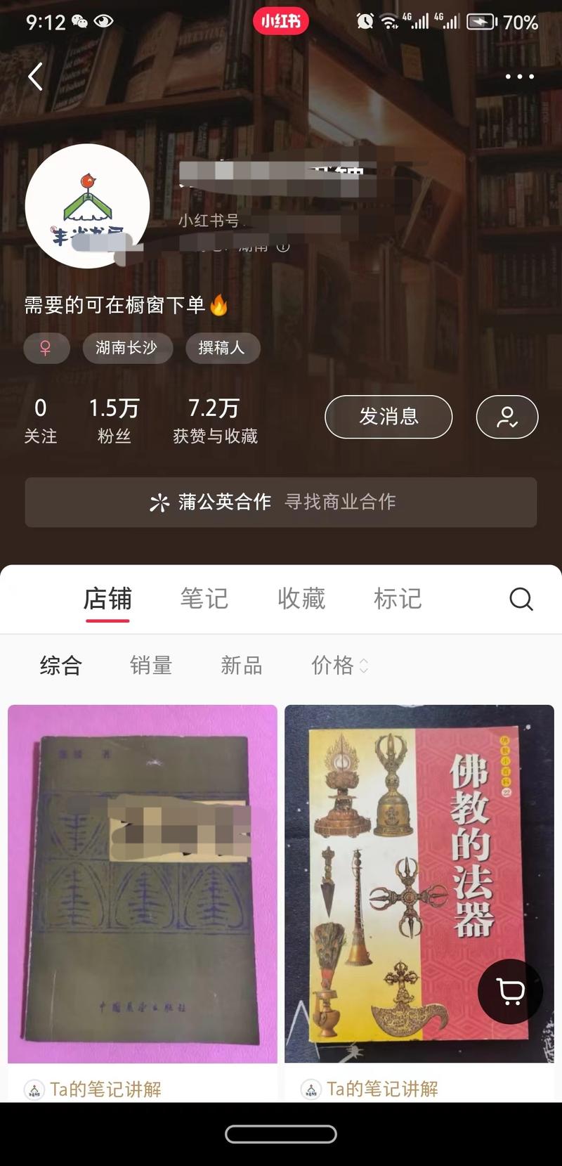 小红书卖绝版书影印版高…#情报-搞钱线报📢论坛-网创交流-优创圈